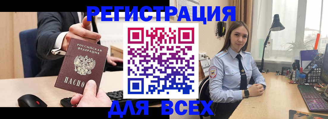 прописка от собственника в Заволжье