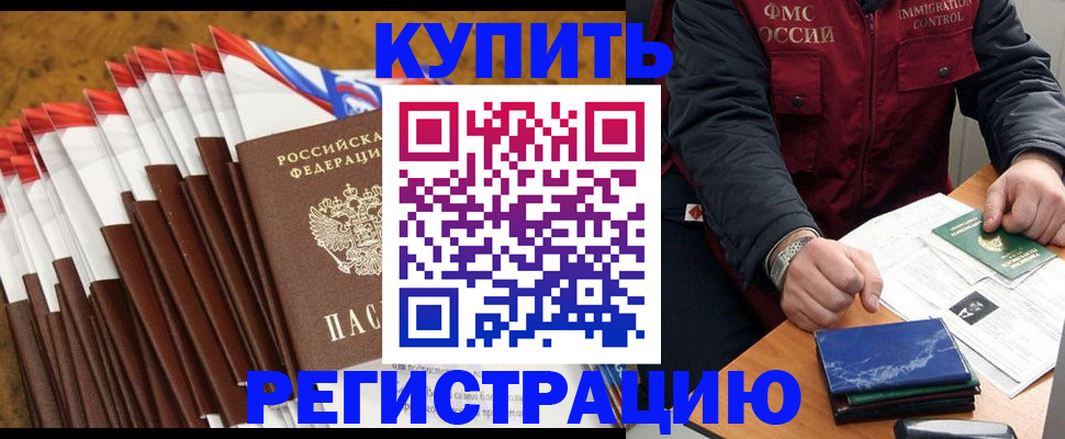 прописка от собственника в Заволжье