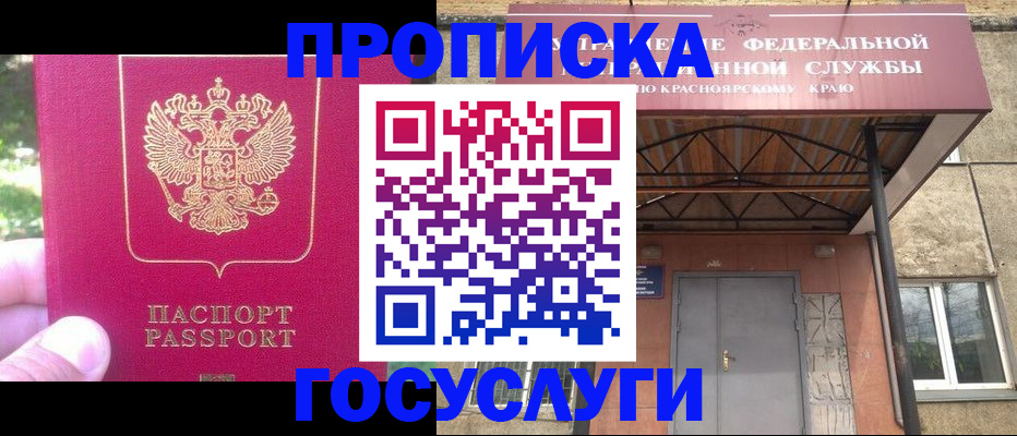 прописка поиск в Заволжье
