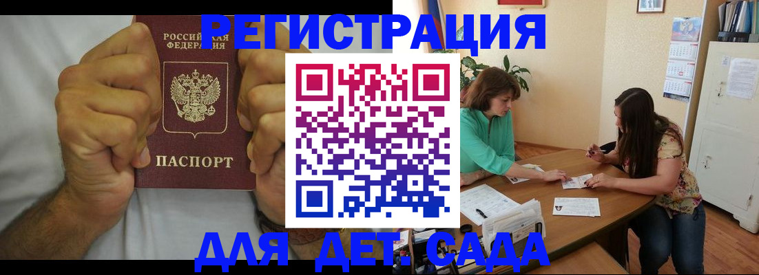 временная регистрация поиск в Заволжье