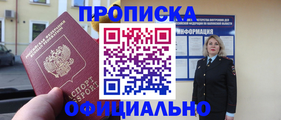 прописка для кредита в Заволжье