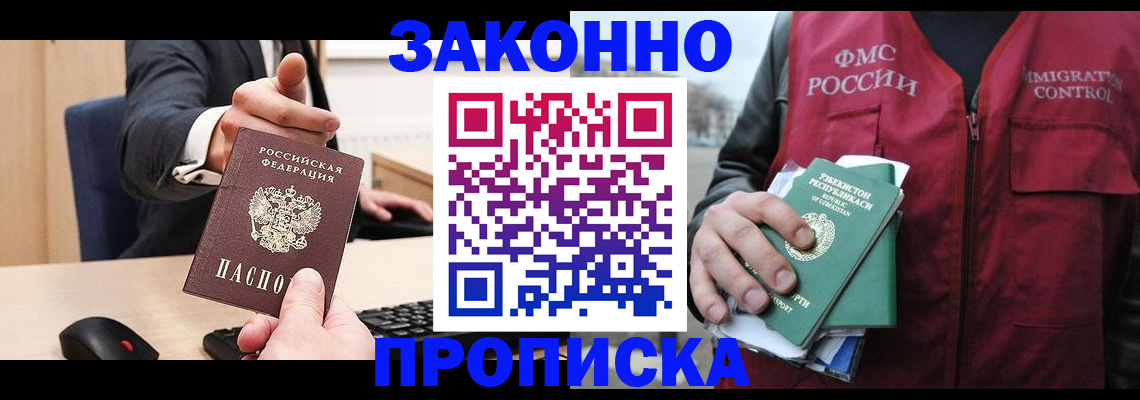 временная регистрация гарантия в Заволжье