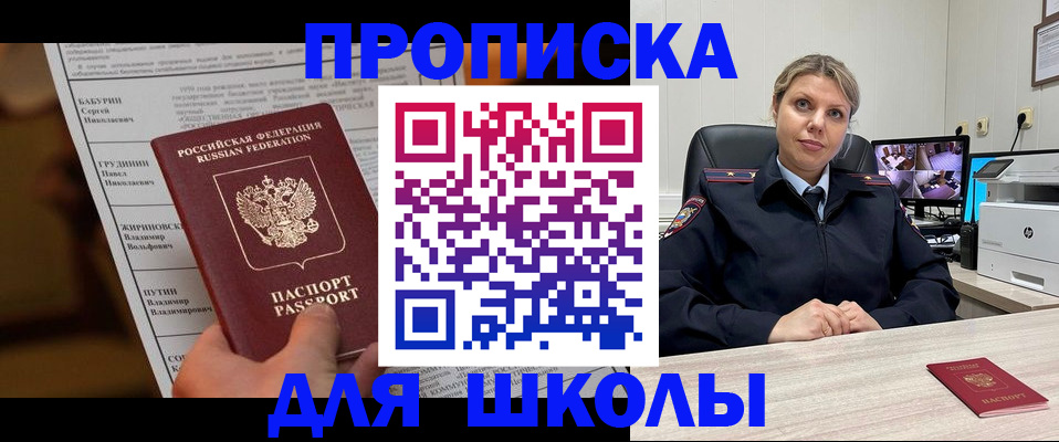 регистрация в Заволжье