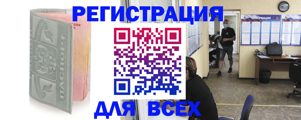 где прописаться в Заволжье