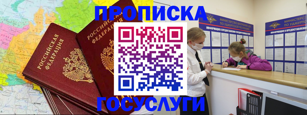 временная регистрация 2025 в Заволжье